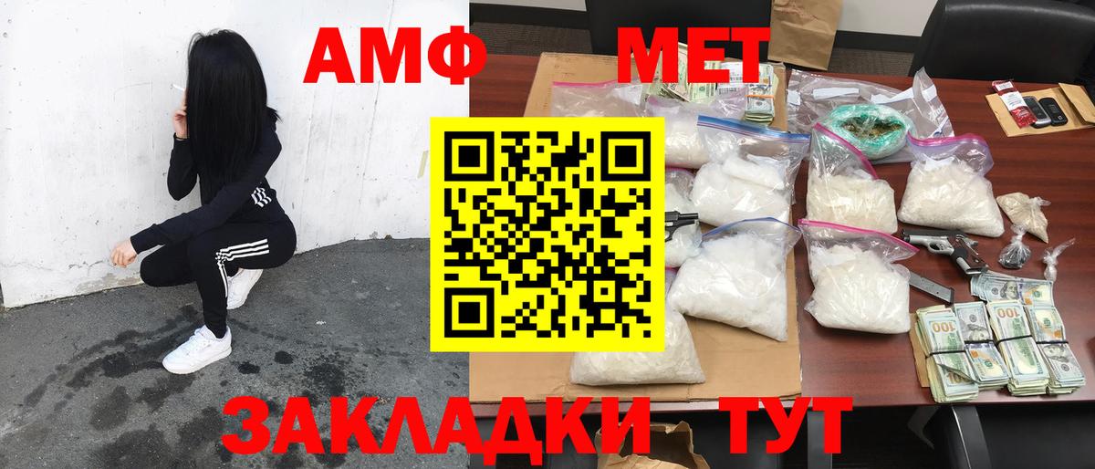 АМФ  Вход с VPN  Санкт-Петербург  АМФЕТАМИН VHQ 