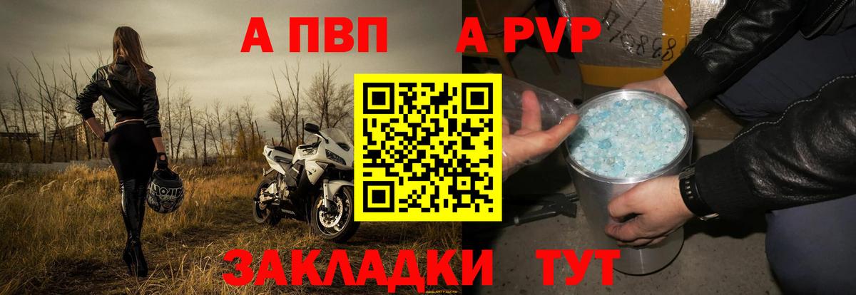 А ПВП крисы CK Санкт-Петербург