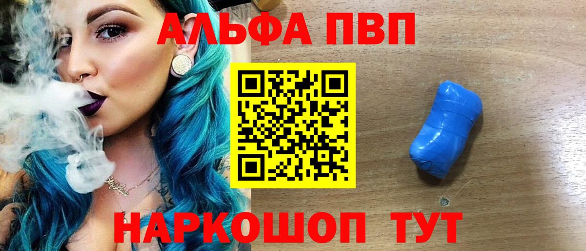 A-PVP кристаллы  A PVP мука  Санкт-Петербург  Alpha PVP СК КРИС  Альфа ПВП  Вход с VPN 