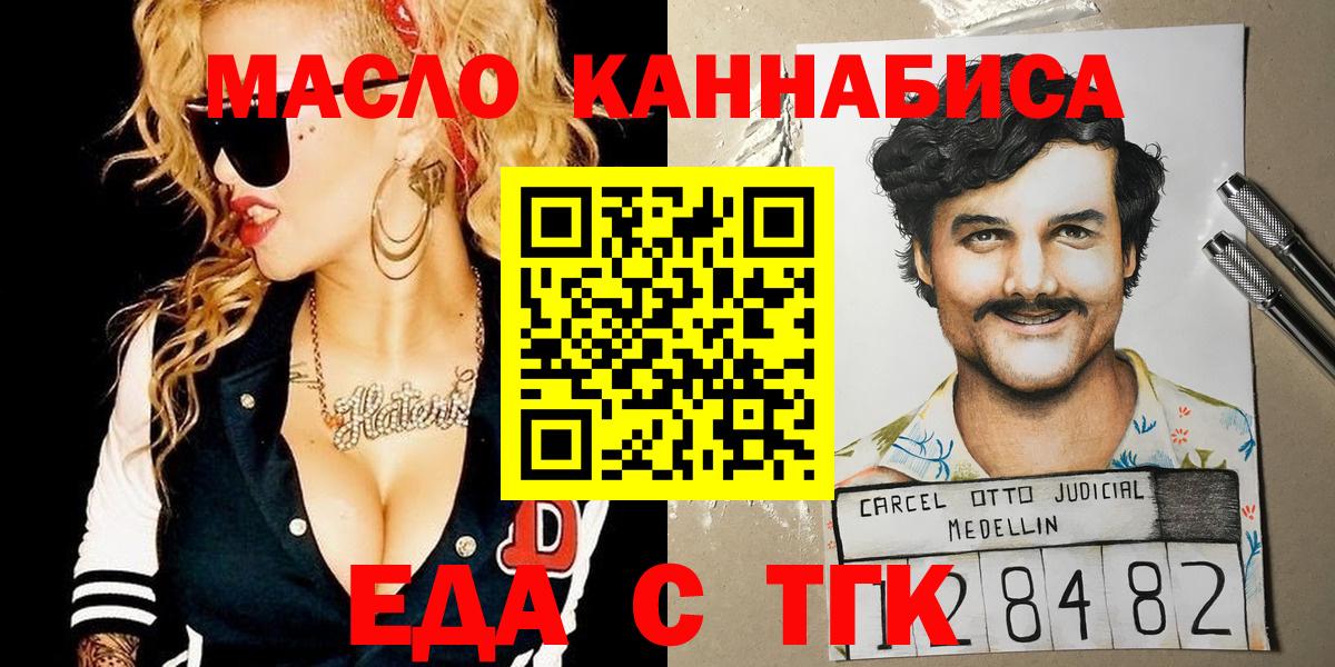 Cannafood конопля Санкт-Петербург