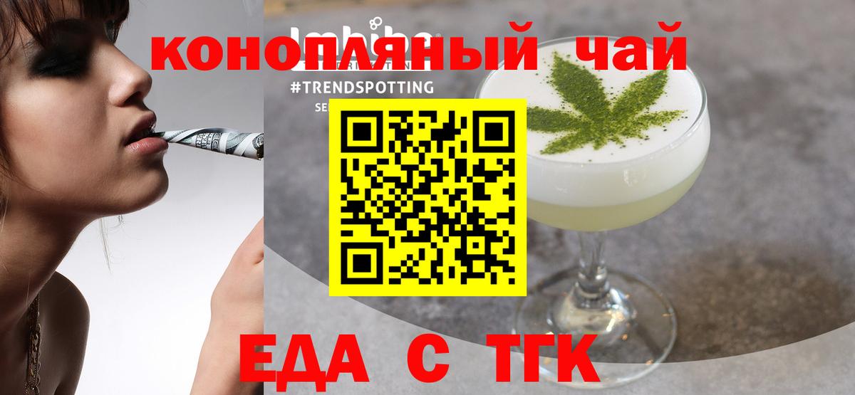 Canna-Cookies конопля  Вход с VPN  Санкт-Петербург 