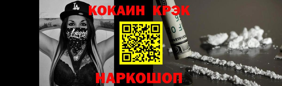 Cocaine 97%  Cocaine Боливия  купить  сайты  Санкт-Петербург  Вход с VPN 