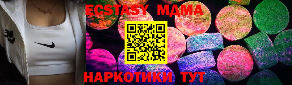 МЕФ кристаллы  MDMA  Вход с VPN  ГАШИШ  Каннабис  Санкт-Петербург  КОКАИН  ТГК 