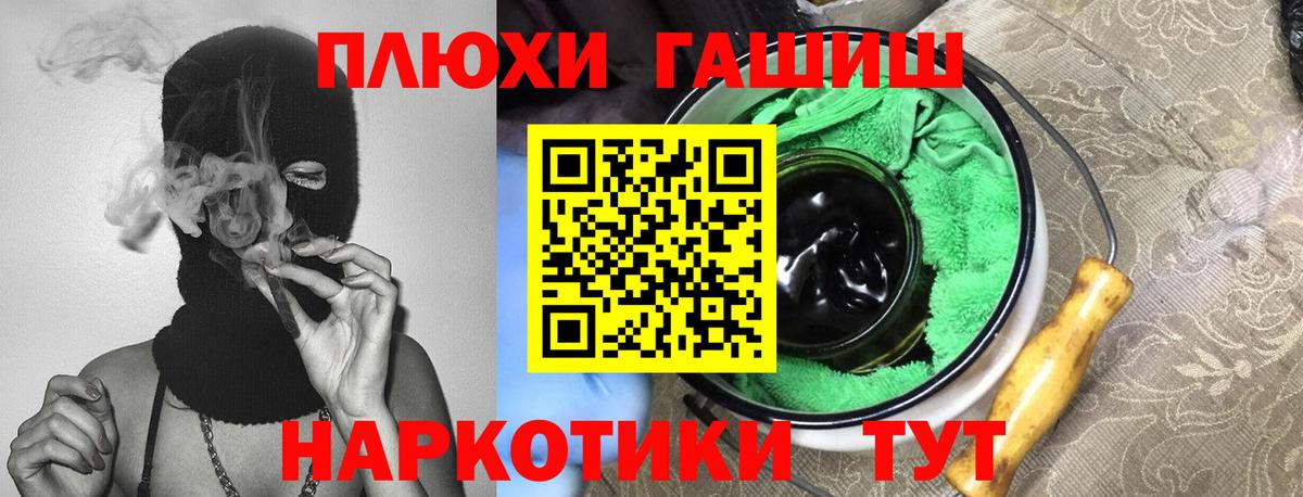 ГАШ hashish  Вход с VPN  ГАШ Premium  Санкт-Петербург 