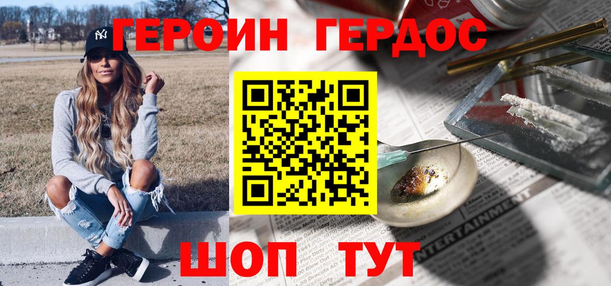 Санкт-Петербург  Героин  Вход с VPN  Героин афганец 