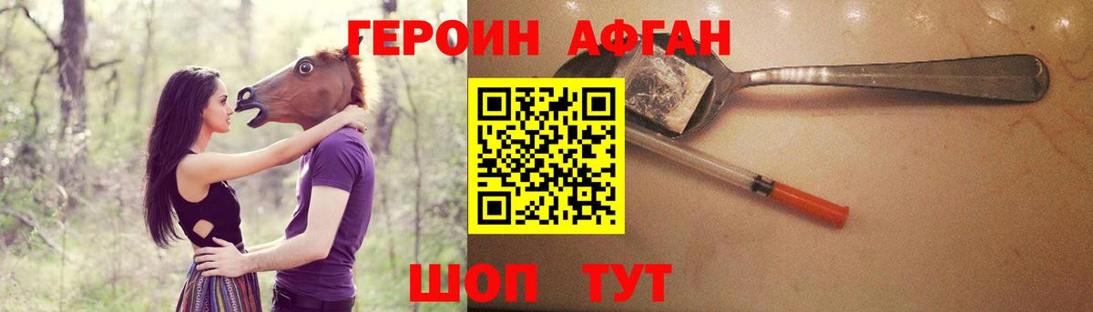 ГЕРОИН герыч Санкт-Петербург