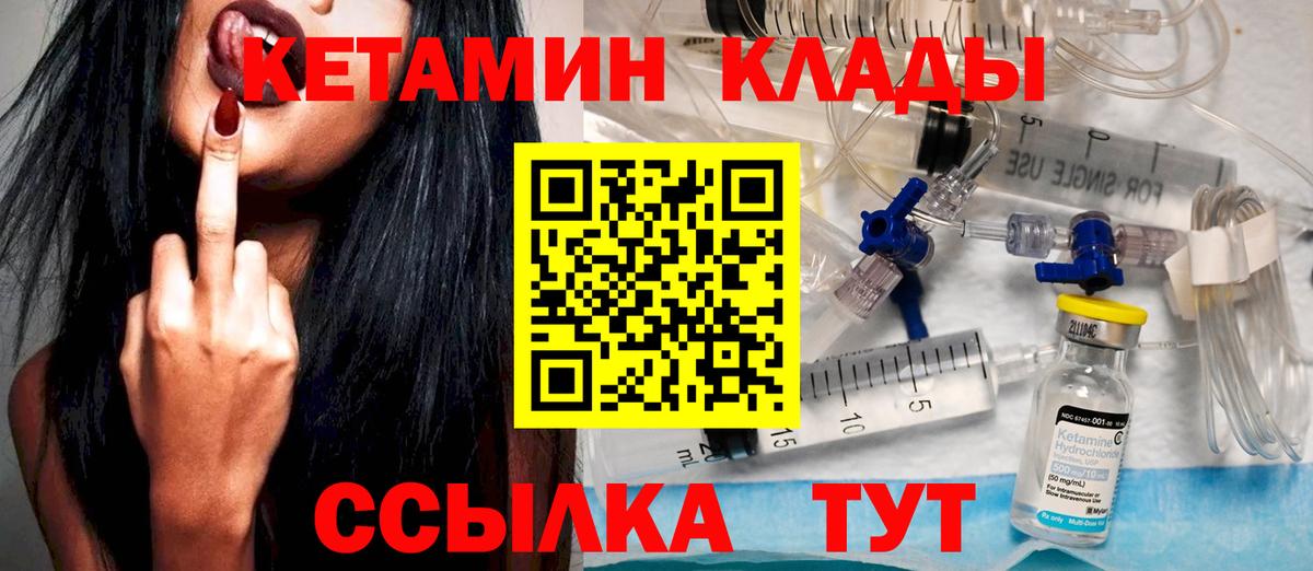 Кетамин ketamine Санкт-Петербург