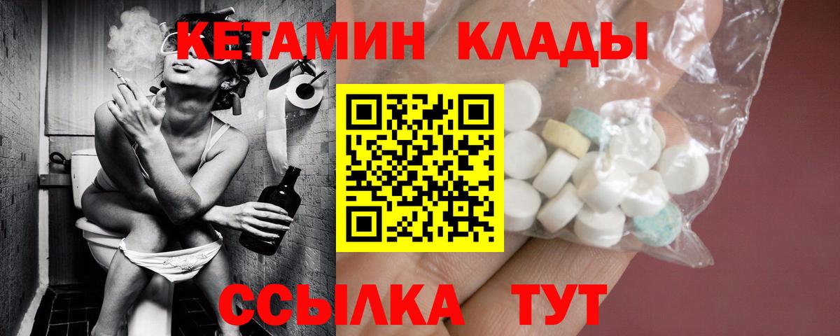 Санкт-Петербург  Кетамин VHQ  Кетамин VHQ  Вход с VPN 