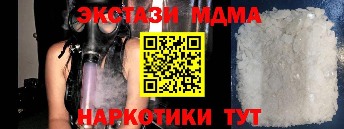 МДМА кристаллы  МДМА  Санкт-Петербург  Вход с VPN  МДМА VHQ 