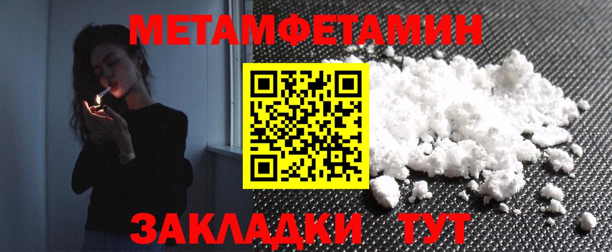 Первитин кристалл  Вход с VPN  Санкт-Петербург 