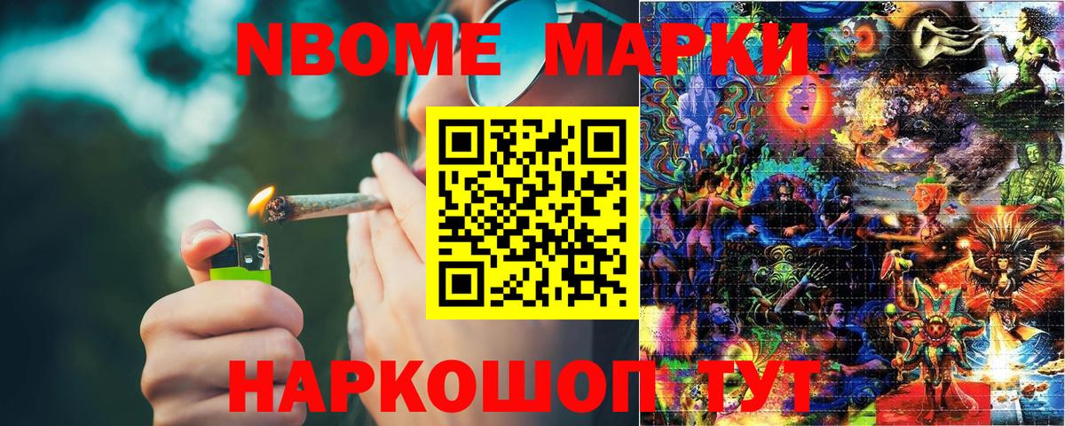 Наркотические марки 1,8мг  Марки 25I-NBOMe  Санкт-Петербург  Вход с VPN 